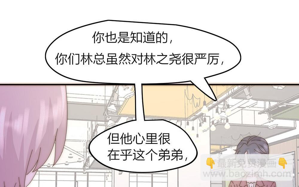 《请你吃甜品》第39话 第30页