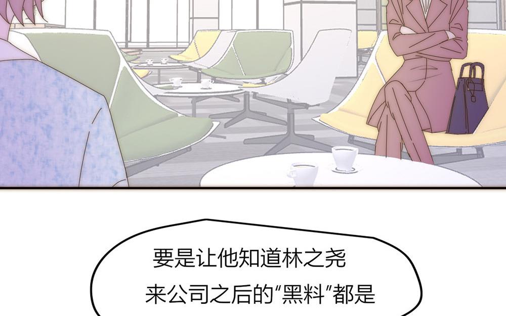《请你吃甜品》第39话 第31页