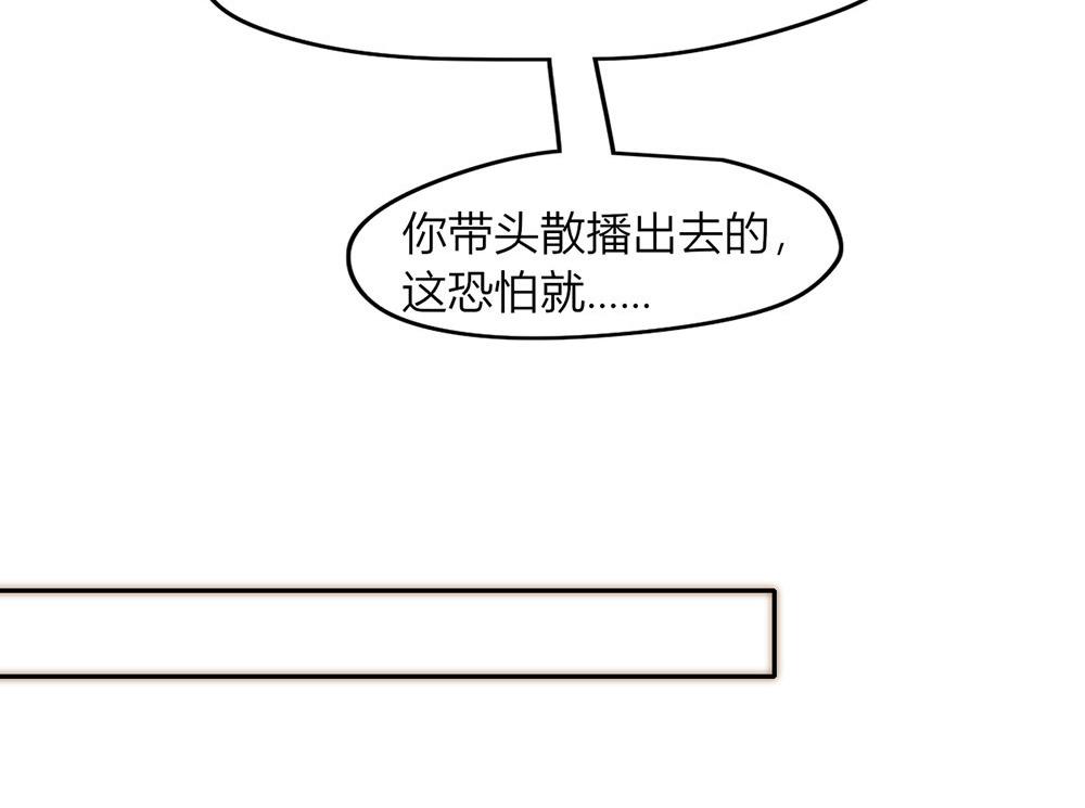 《请你吃甜品》第39话 第32页