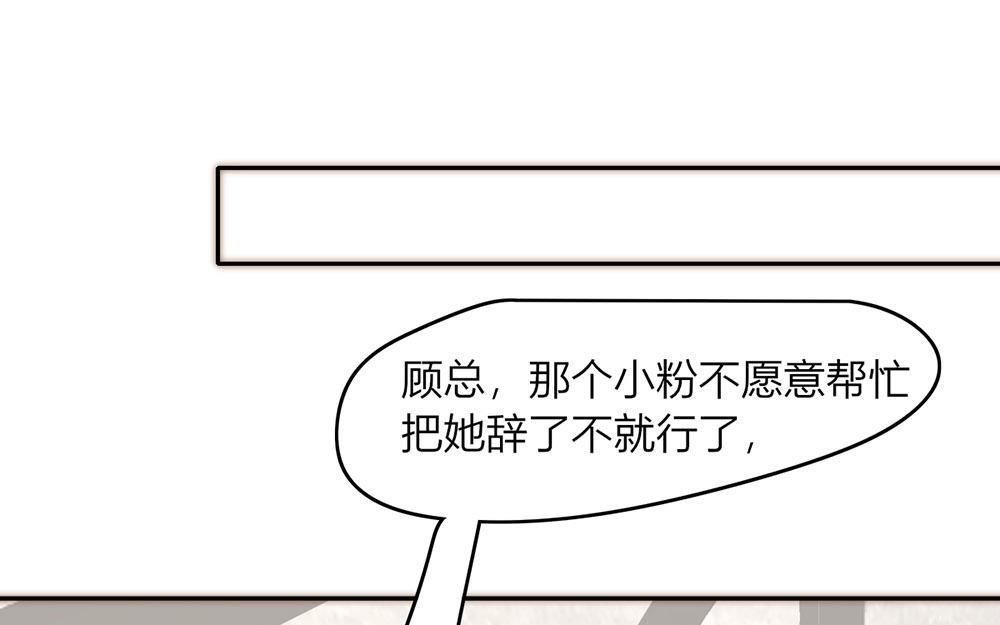《请你吃甜品》第39话 第33页