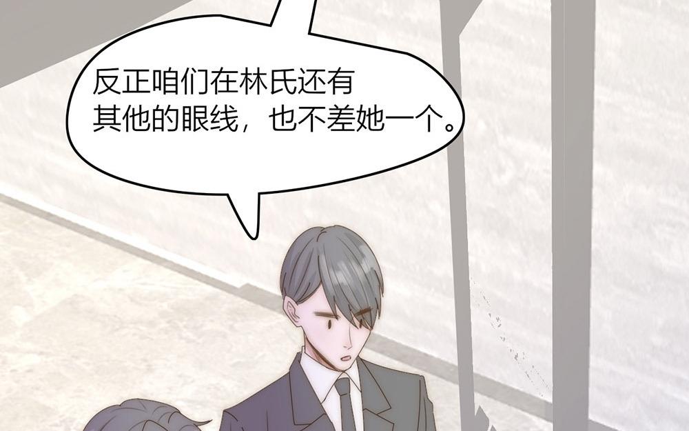 《请你吃甜品》第39话 第34页