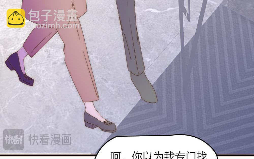 《请你吃甜品》第39话 第36页