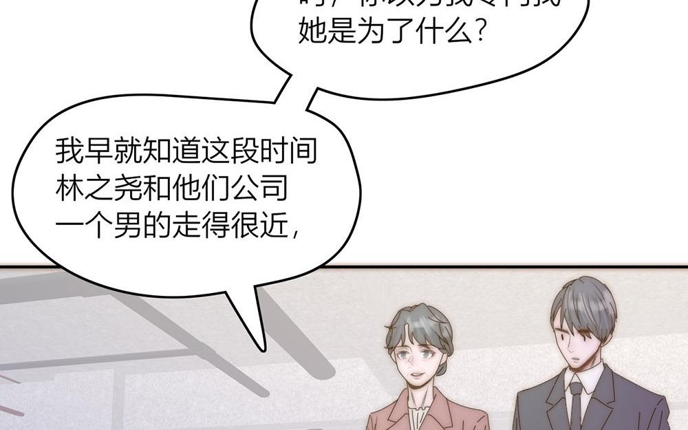 《请你吃甜品》第39话 第37页