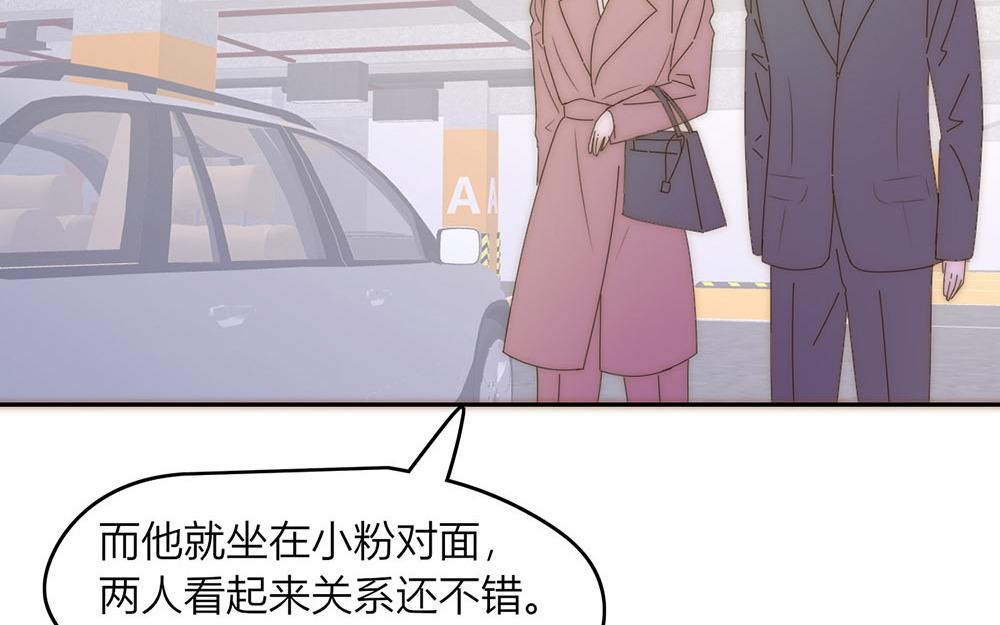 《请你吃甜品》第39话 第38页