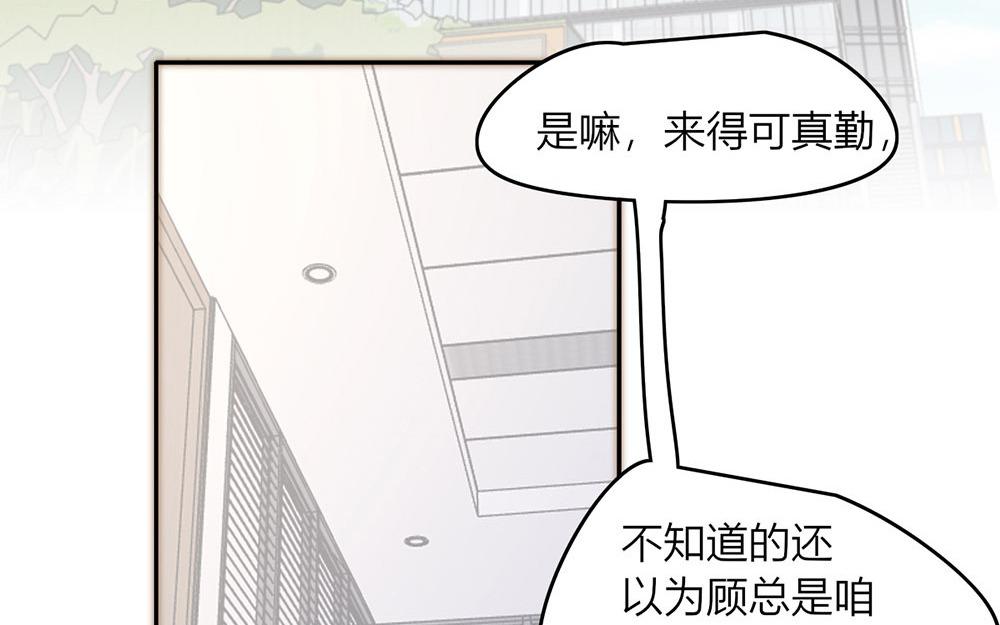 《请你吃甜品》第39话 第3页