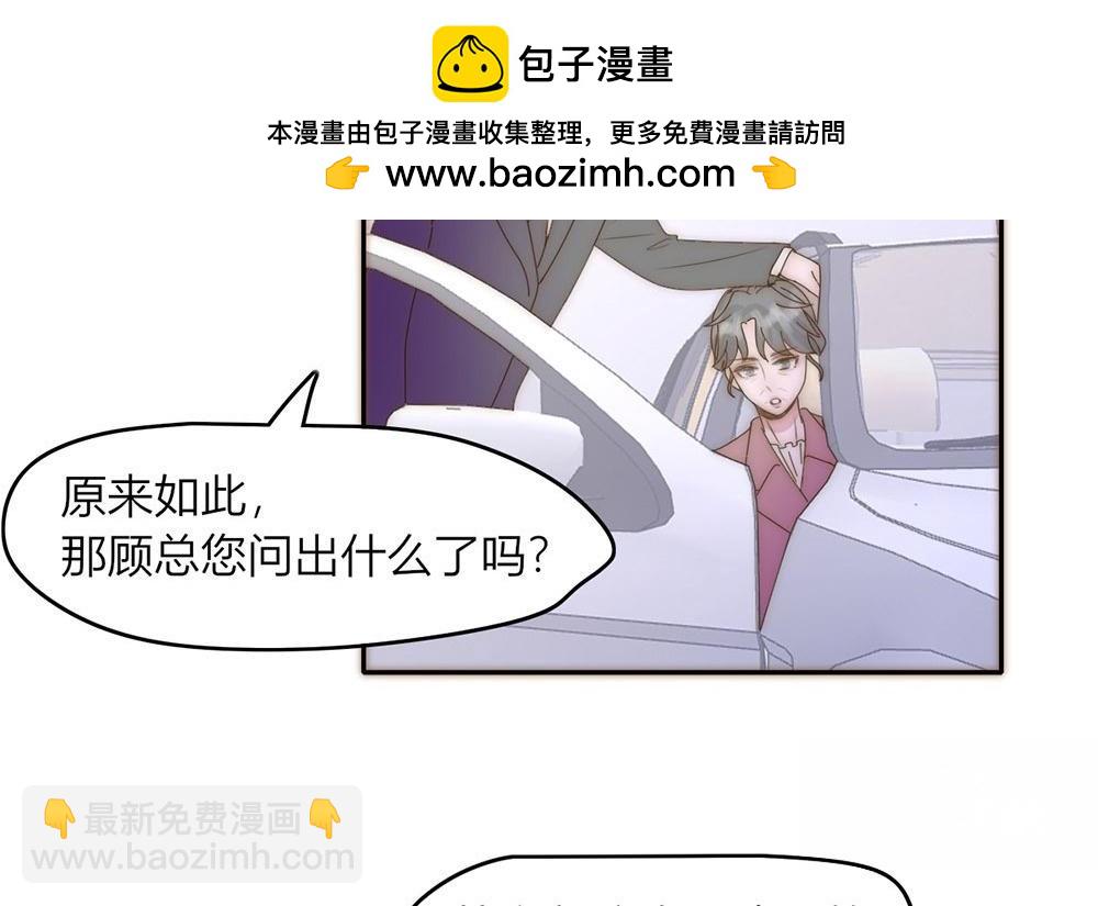 《请你吃甜品》第39话 第40页