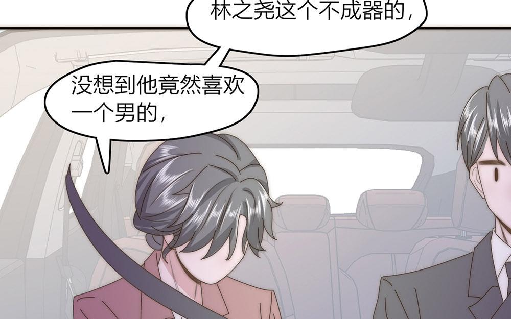 《请你吃甜品》第39话 第41页