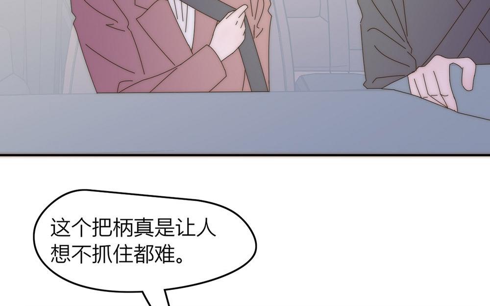 《请你吃甜品》第39话 第42页