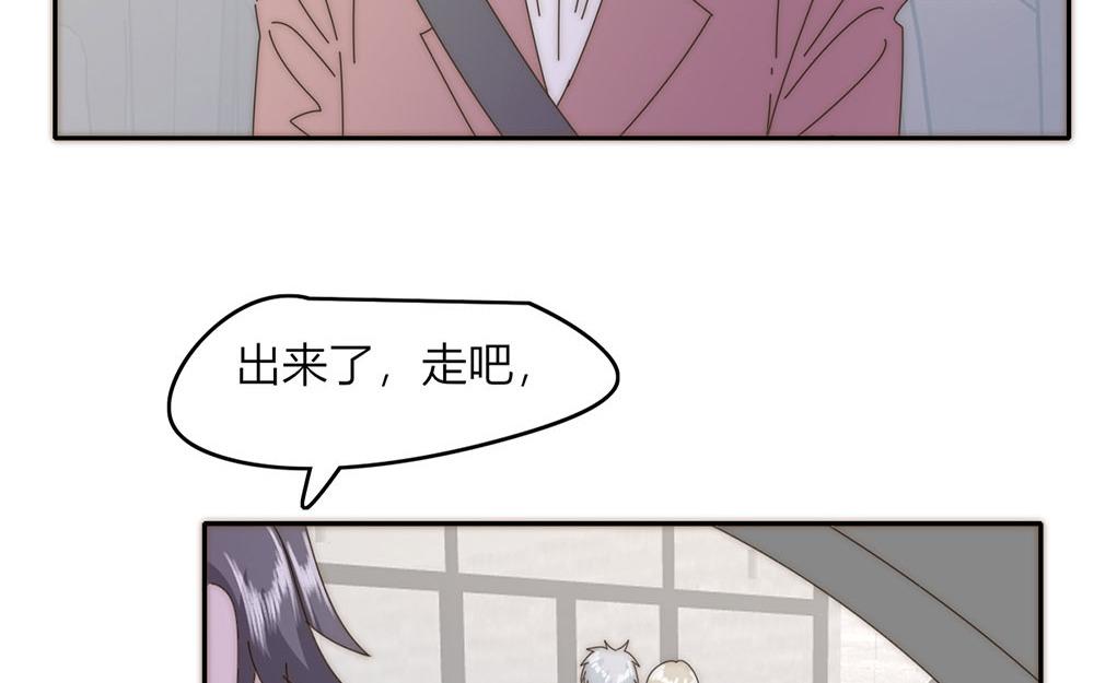 《请你吃甜品》第39话 第44页