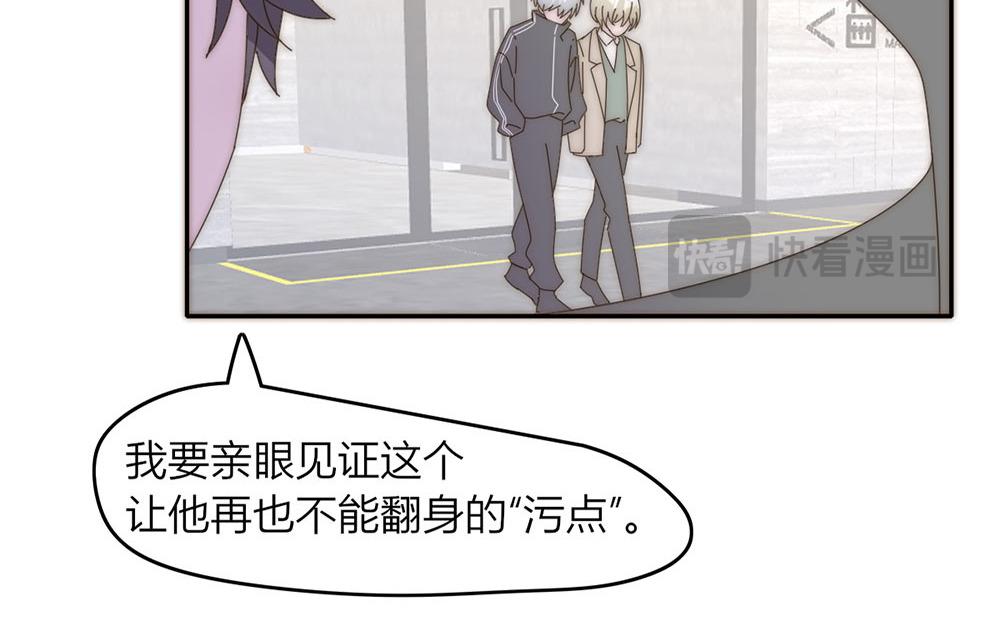 《请你吃甜品》第39话 第45页