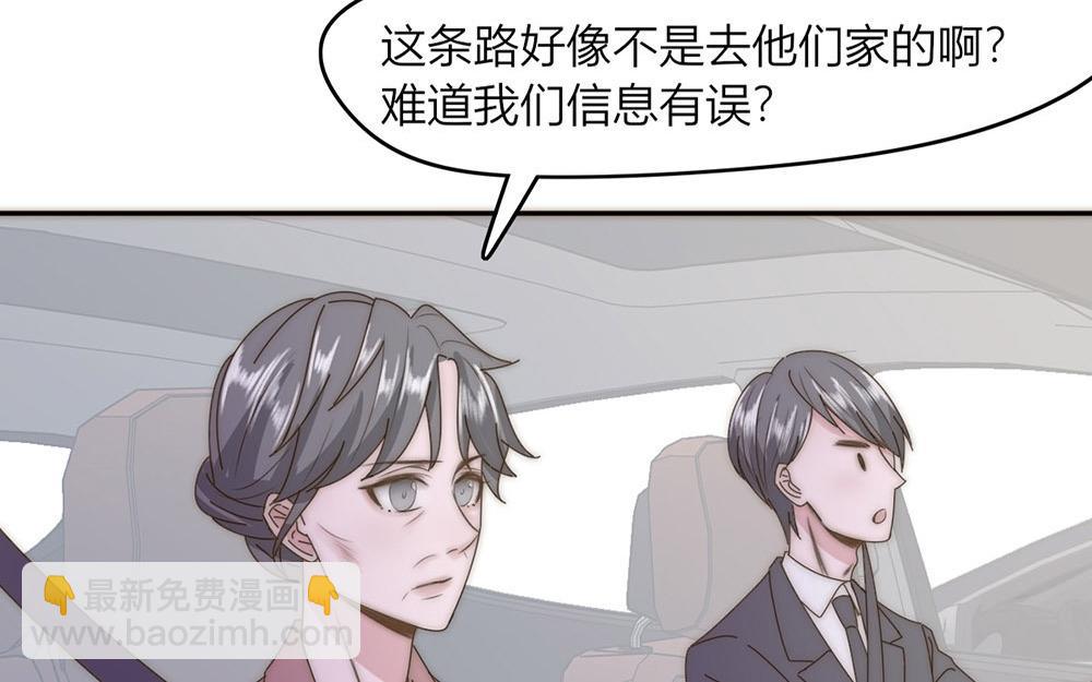 《请你吃甜品》第39话 第48页