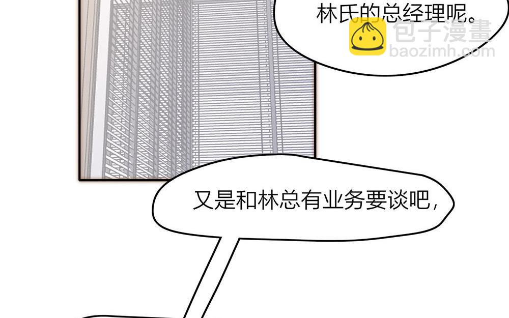 《请你吃甜品》第39话 第4页