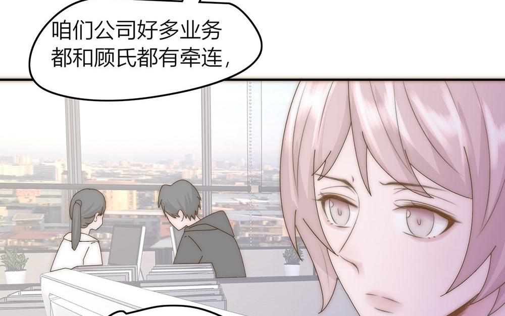 《请你吃甜品》第39话 第5页