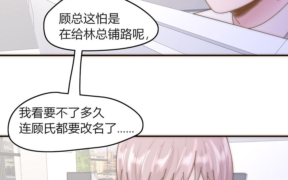 《请你吃甜品》第39话 第6页