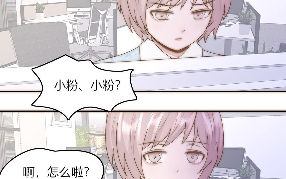 《请你吃甜品》第39话 第7页