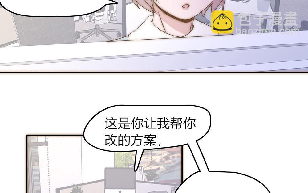 《请你吃甜品》第39话 第8页