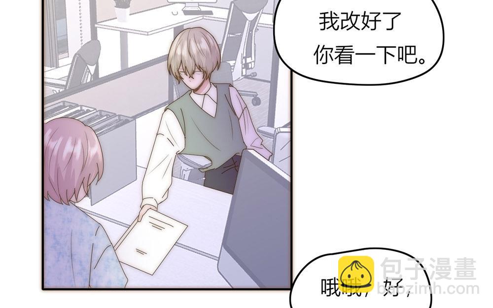 《请你吃甜品》第39话 第9页