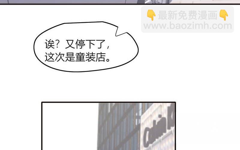 《请你吃甜品》第40话 第10页