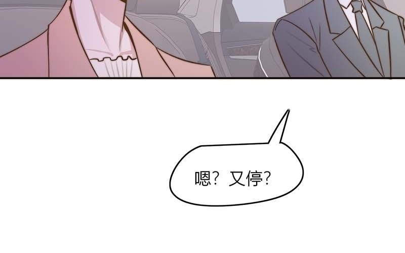 《请你吃甜品》第40话 第15页