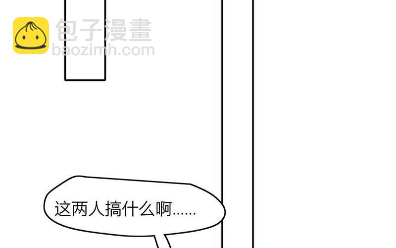 《请你吃甜品》第40话 第19页