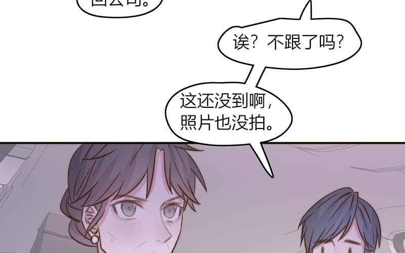 《请你吃甜品》第40话 第21页
