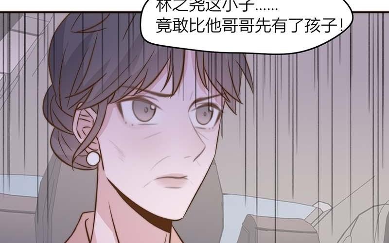 《请你吃甜品》第40话 第23页