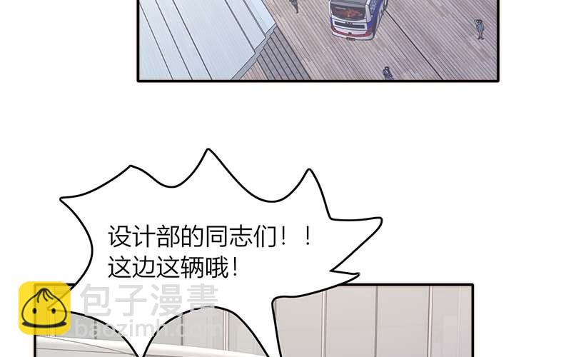 《请你吃甜品》第40话 第29页
