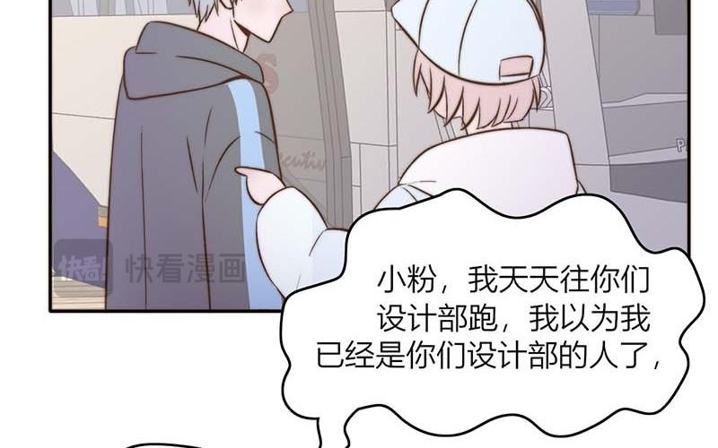 《请你吃甜品》第40话 第32页
