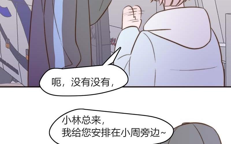 《请你吃甜品》第40话 第34页