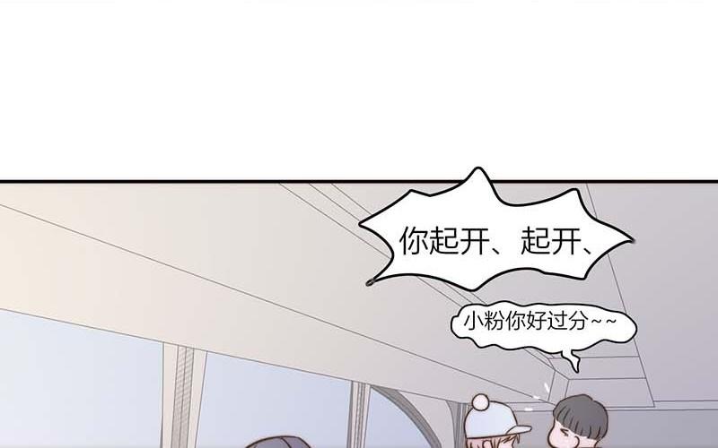 《请你吃甜品》第40话 第36页