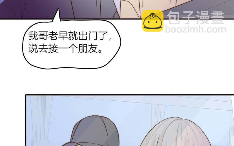 《请你吃甜品》第40话 第39页