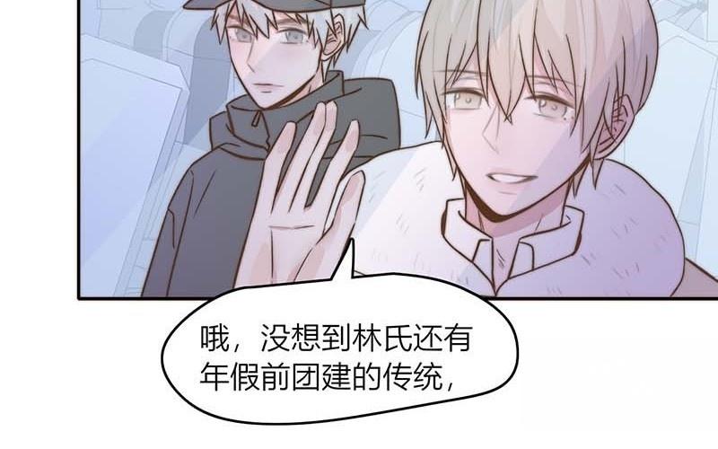 《请你吃甜品》第40话 第40页