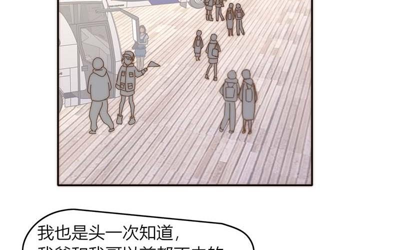 《请你吃甜品》第40话 第42页
