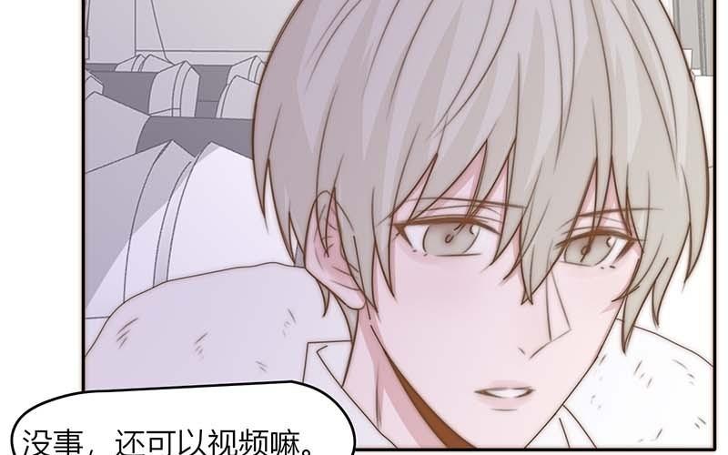 《请你吃甜品》第40话 第45页
