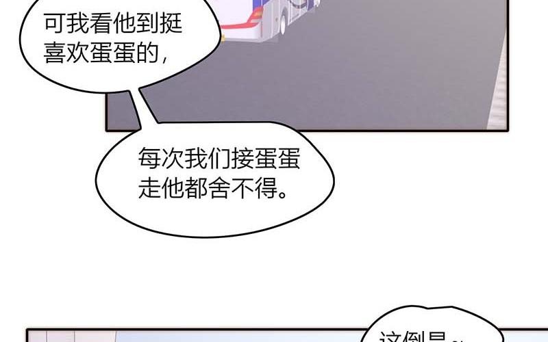 《请你吃甜品》第40话 第48页
