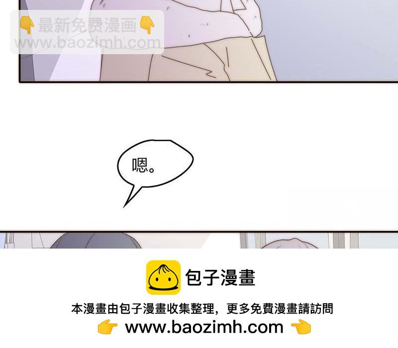 《请你吃甜品》第40话 第50页