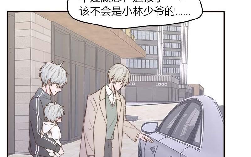 《请你吃甜品》第40话 第6页