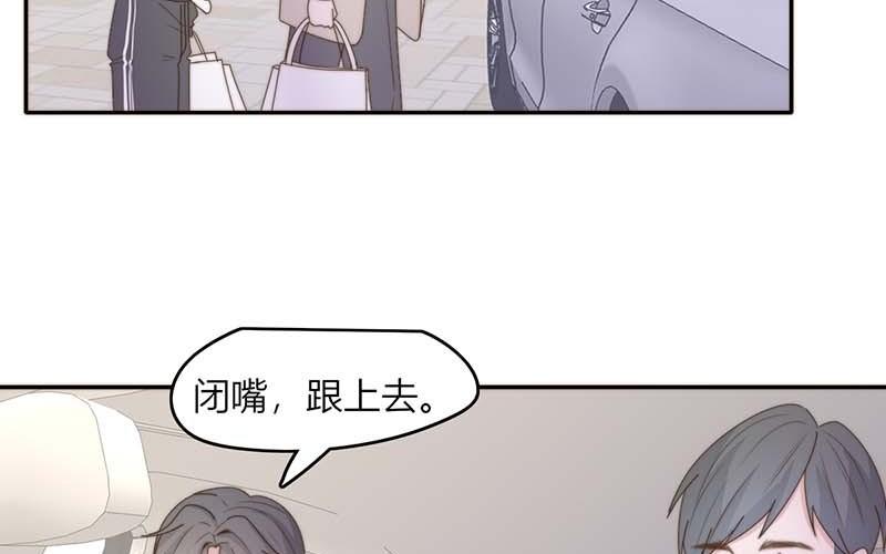 《请你吃甜品》第40话 第7页
