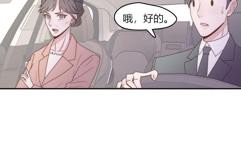 《请你吃甜品》第40话 第8页