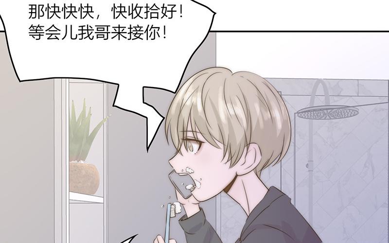 《请你吃甜品》第43话 第12页