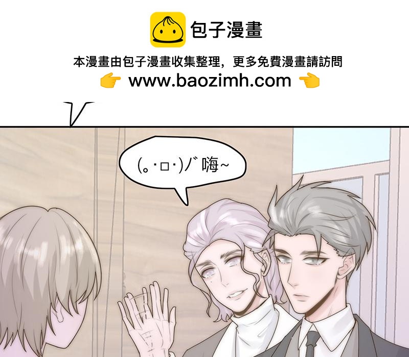 《请你吃甜品》第43话 第16页