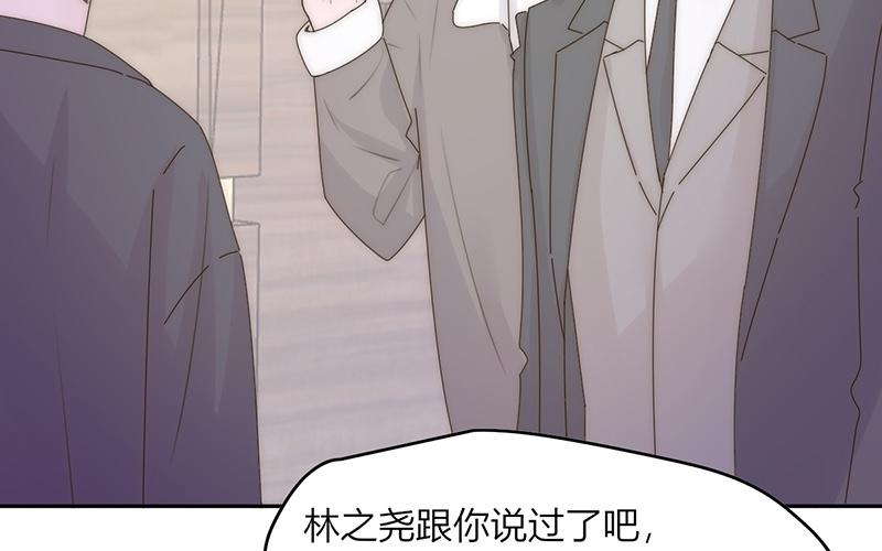 《请你吃甜品》第43话 第17页