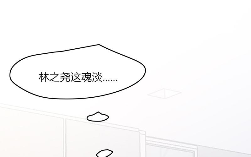 《请你吃甜品》第43话 第1页