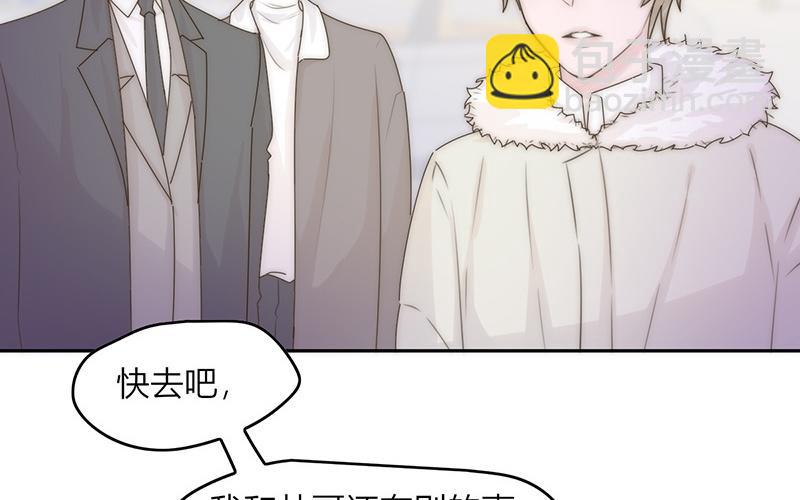 《请你吃甜品》第43话 第26页
