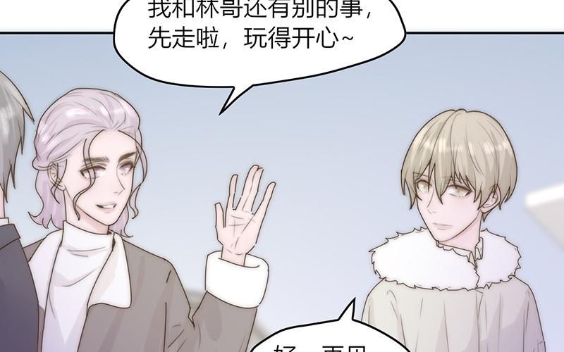 《请你吃甜品》第43话 第27页