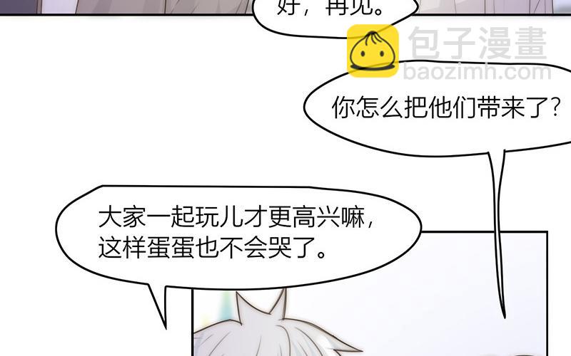 《请你吃甜品》第43话 第28页