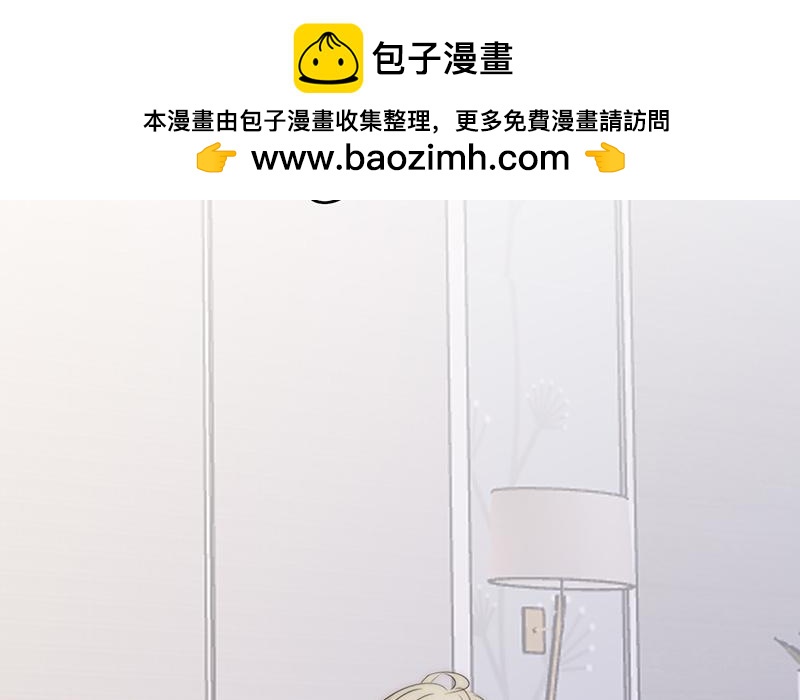 《请你吃甜品》第43话 第2页