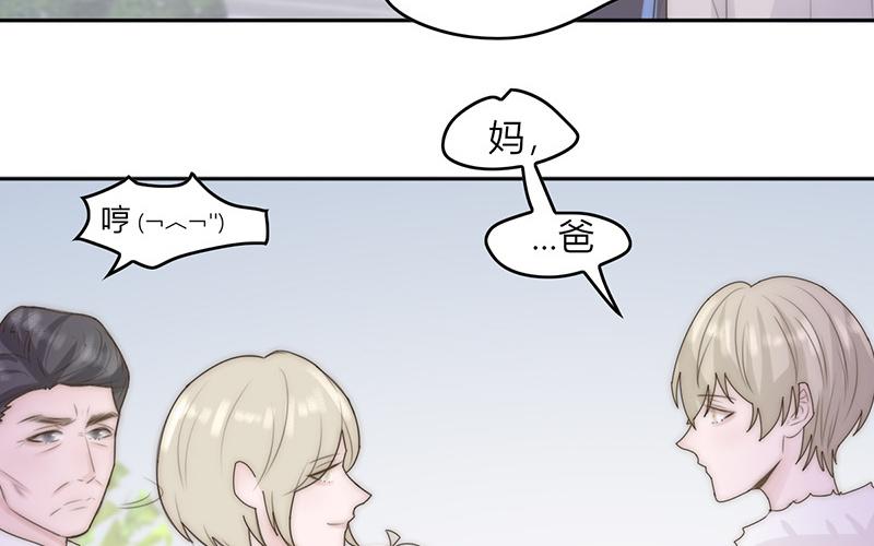 《请你吃甜品》第43话 第32页