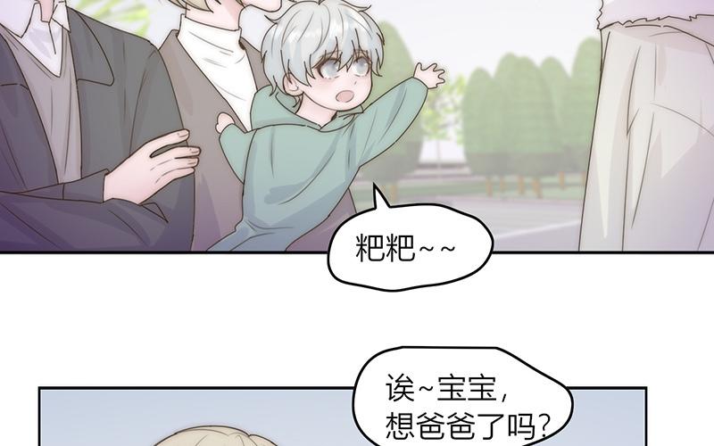 《请你吃甜品》第43话 第33页