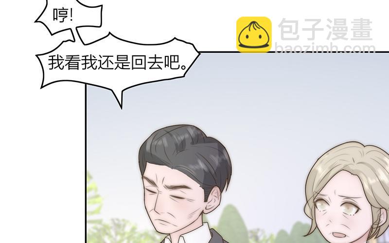 《请你吃甜品》第43话 第35页